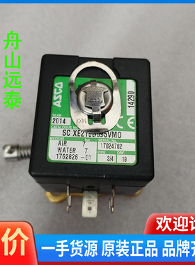 议价/SC XE210D095VM0 电磁阀