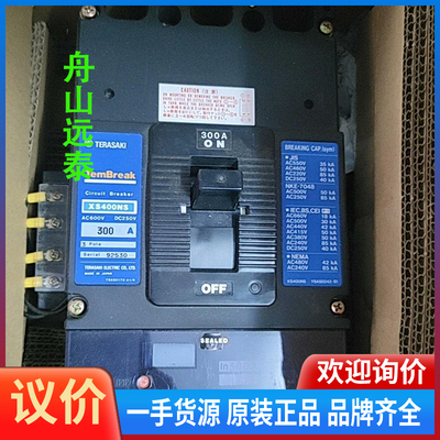 议价/寺崎断路器XS400NS,300A