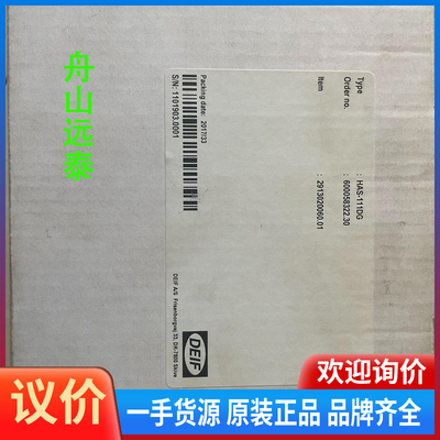议价~丹控HAS-111DG