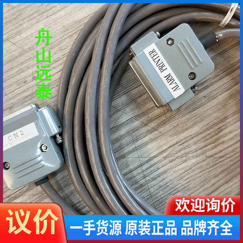 议价~NEC程控交换机CN2数据线，KEI-1000ALAR