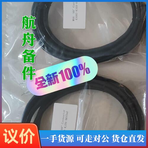 议价-MK6连接线