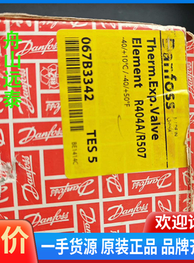 议价/热力膨胀阀TES5，067B3342