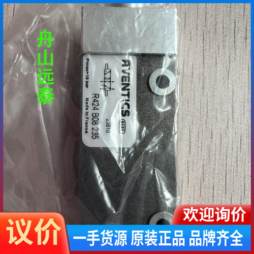 议价/r424b08235，POS130