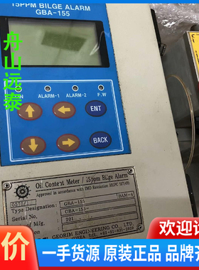议价/GRS GBA-155 BAM-4 15ppm BILGE