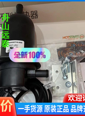 议价~HOTSATRT金牌加热器TPS202GT10-008