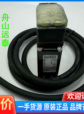 议价/船舶分油机burkert电磁阀00138764