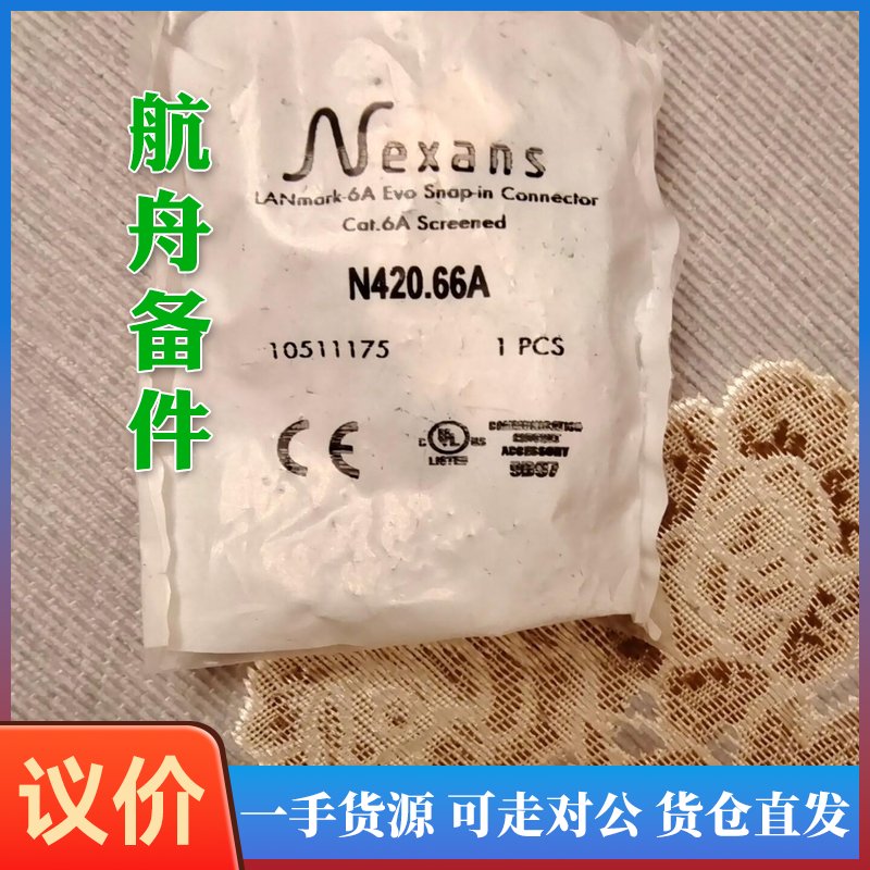 议价-Nexans耐克森CAT其它元器件