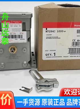议价~霍尼韦尔执行器M7284C1000