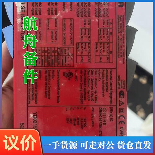 议价-丹麦信号隔离器 PR5202B