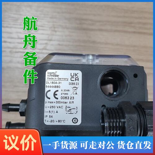 议价-开关DL150A-31,DL50A-31