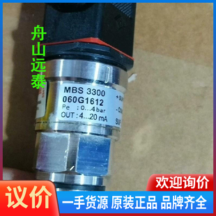 议价/丹佛斯压力传感器MBS3300 060G1612