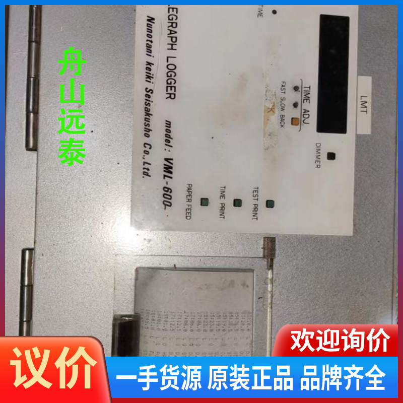 议价/Telegraph Logger 车钟印机VML-600
