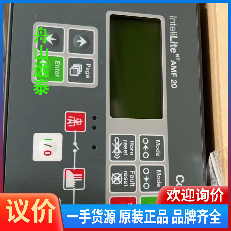 议价~COMAP科迈AMF20 控制器面板 柴油发电机组自动启