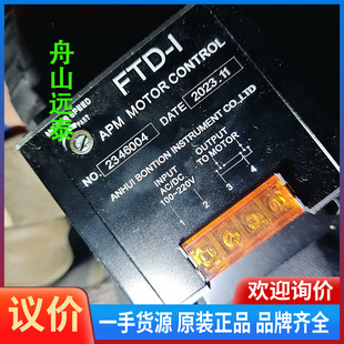 FTD MOTOR I电机调速 控制器APM 调速器 议价