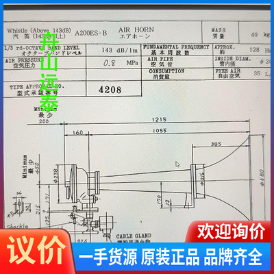 议价/IBUKI汽笛，电笛机