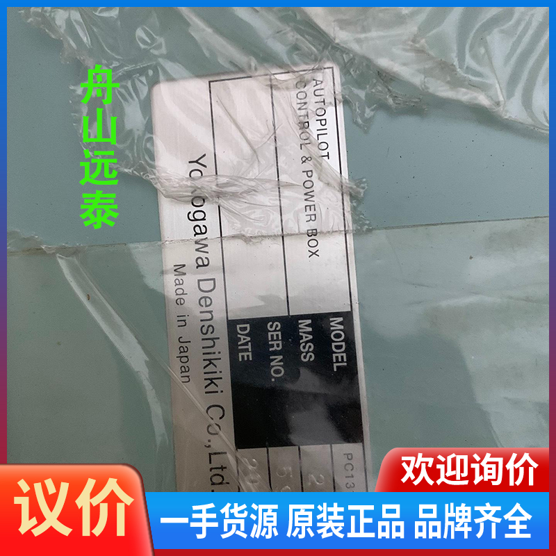 议价/Yokogawa PC131 Control&Power b