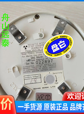 议价/船用NOHMI火警报警探头FDS512S