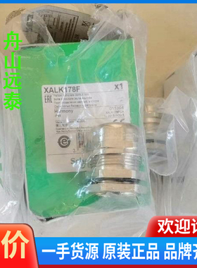 议价/施耐德钮，XALK178FSchneider