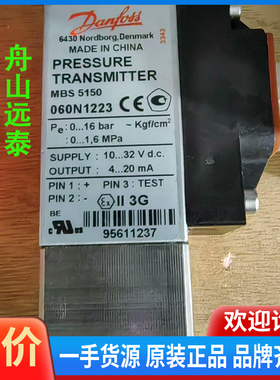 议价/丹佛斯 压力传感器 mbs 5150 060N1223