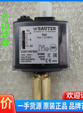 议价 DSB146F931压力开关，SAUTER牌