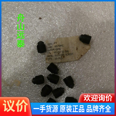 议价/6S70MC，BLEEDER SCREW，90102-52-