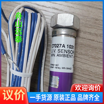议价 C7027A1031火焰探测器
