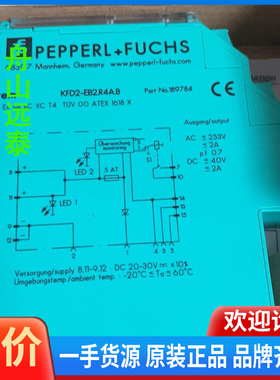 议价/KFD2-EB2.R4A.BP+F安全栅电源189784