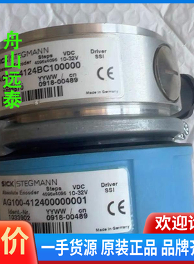 议价~SICK编码器+++AG100-4124BC100000