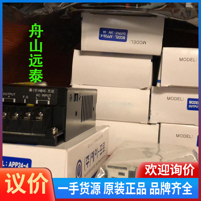 议价/船用APP24-4/6电源模块 SEAPLUS 水喷淋系统