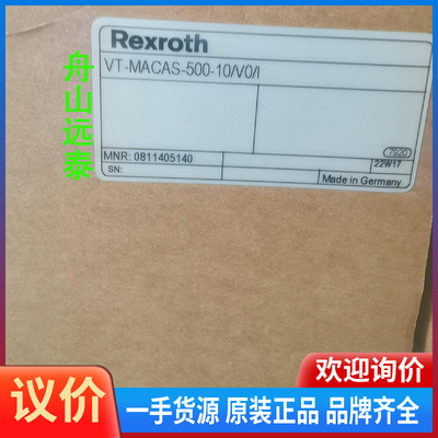 议价~0811405140  VT-MACAS-500-10/V0