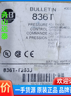 议价~AB压力开关836T-T253J