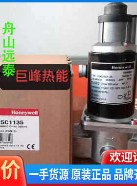 议价/VE4025C1135T霍尼韦尔慢开电磁阀VE4020C11