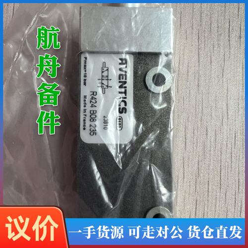 议价-r424b08235，POS130