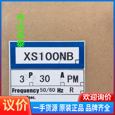 议价/寺崎断路器XS100NB