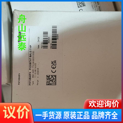 议价/Trafag 9B4.4276，9B4.4277