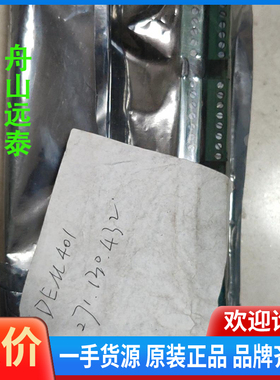 议价/SAM模块DEM401/271.130.432G