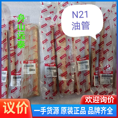 议价/YANMAR N21 147673-59231