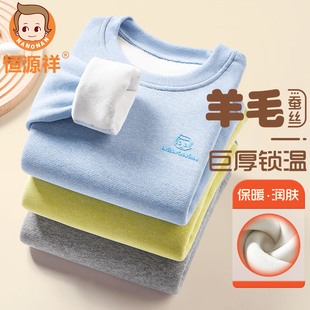 绒德 女大童线衣线裤 恒源祥儿童保暖内衣套装 男童加绒加厚秋衣秋裤