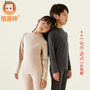 恒源祥儿童内衣套装秋冬男童保暖秋衣秋裤中大童女童宝宝打底睡衣