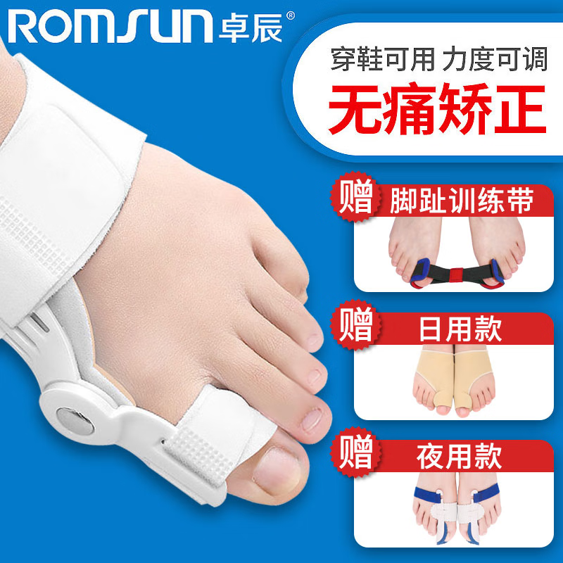 脚趾矫正器拇指外翻矫正调节母外翻可大脚骨纠成人正器大脚