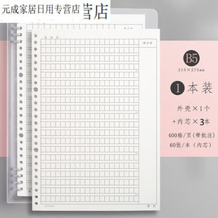 活页作文本b5作文纸方格16k开加厚小学生专用400格300字初中生a4