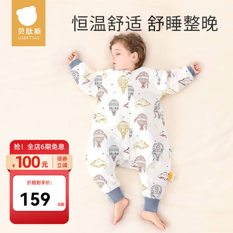 贝肽斯肽棉婴儿睡袋春秋冬恒温防踢被新生儿防惊跳抱被分腿四季睡使用感如何?