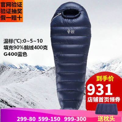 黑冰羽绒睡袋户外G400G700G1000G1300拒水鹅绒睡袋露营超轻睡袋可