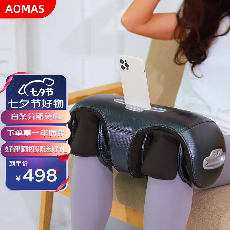 澳玛仕（AOMAS）膝盖膝关节按摩膝盖腿部按摩器膝关节按摩仪揉捏