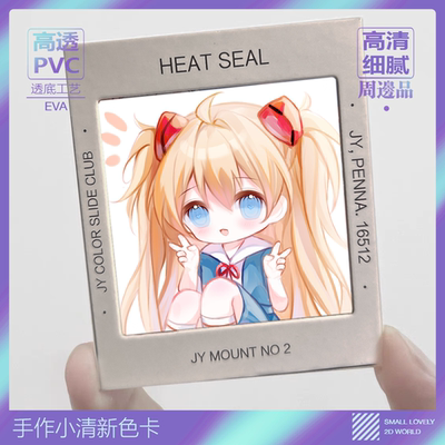 明日香绫波丽拍立得二次元透卡新世纪福音战士eva动漫幻灯片pvc