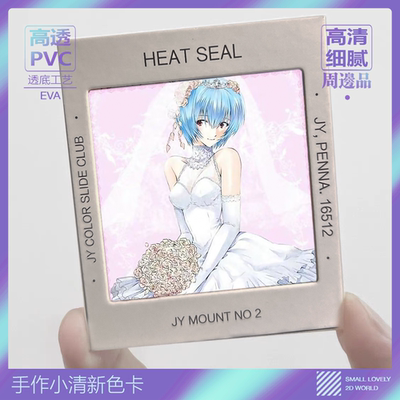 明日香绫波丽拍立得二次元透卡新世纪福音战士eva动漫幻灯片pvc