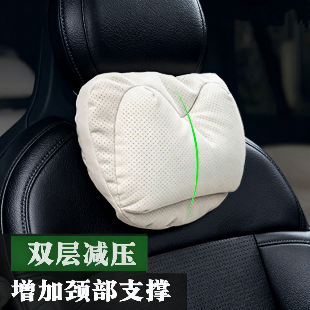 双层减压汽车头枕适用于迈巴赫奔驰特斯拉宝马车内靠枕护颈枕车用