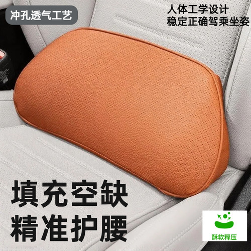 汽车腰靠靠背垫夏季薄款小腰靠尾椎车载靠枕主驾驶座开车护腰神器