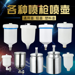 Súng phun sơn ấm đun nước, dây trong và dây ngoài, súng phun sơn ô tô, phun sơn lên ấm đun nước, phụ kiện ấm đun nước bằng nhựa, miễn phí vận chuyển sử dụng súng phun sơn súng phun sơn w71