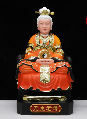 无生老母神像树脂八卦老母像佛像神像26寸无声老母12寸无生老母像